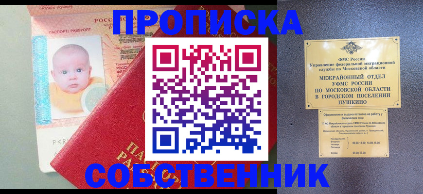 временная регистрация в Ульяновской области