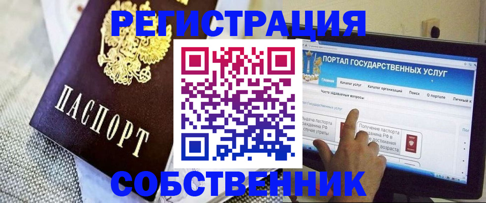 прописка ребенка в Ульяновской области
