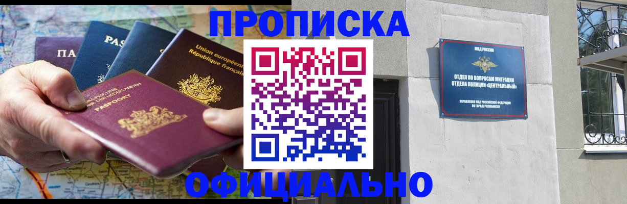 прописка 2025 в Ульяновской области