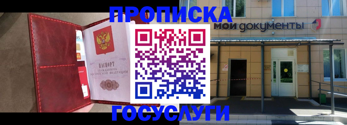 прописка от собственника в Ульяновской области