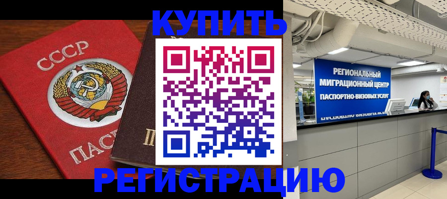 временная прописка в Ульяновской области