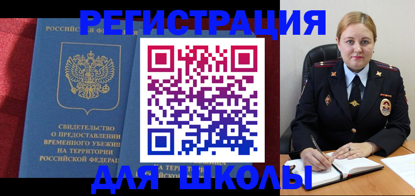 временная регистрация недорого в Ульяновской области