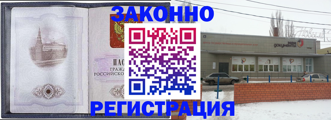 временная регистрация 2025 в Ульяновской области