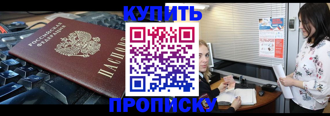 прописка гарантия в Ульяновской области