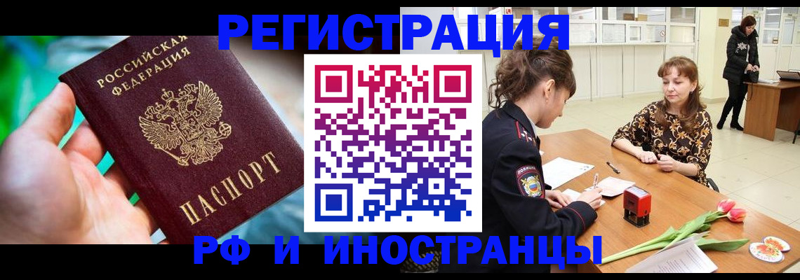прописка ребенка в Ульяновской области