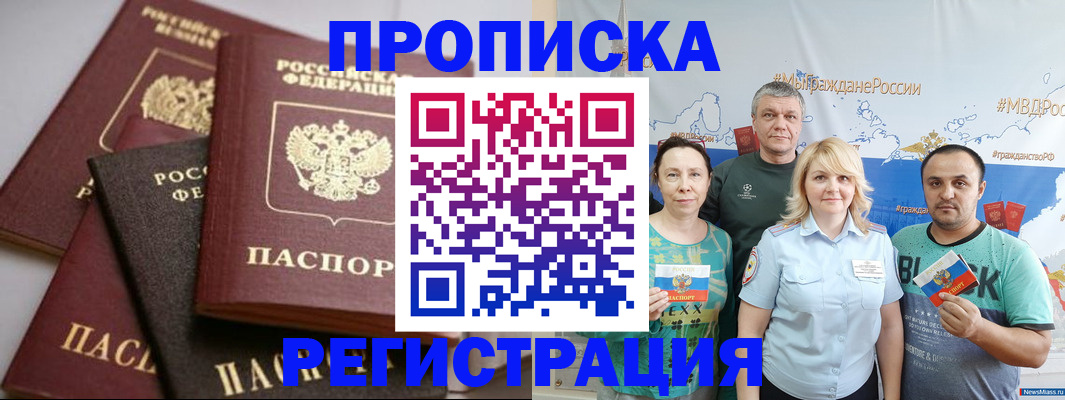 временная регистрация для всех в Ульяновской области